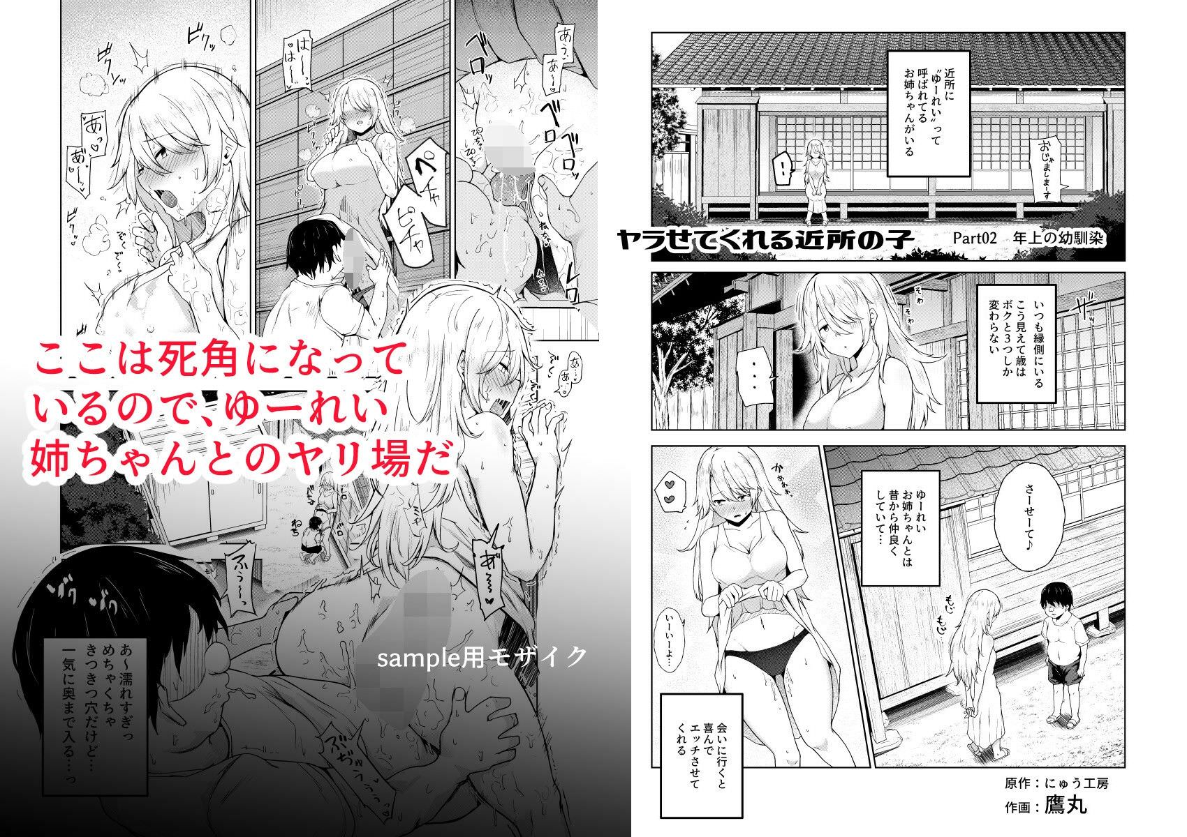 ゆーれいお姉ちゃん